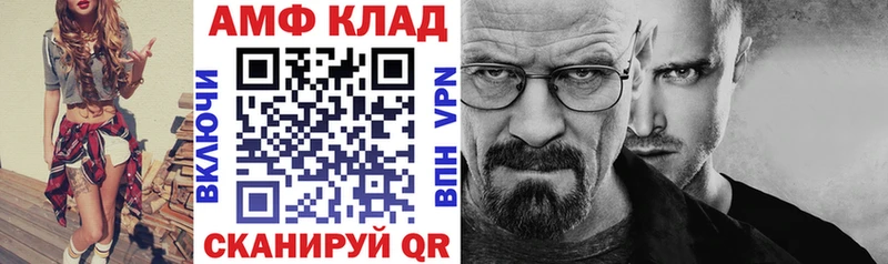 Амфетамин Розовый  Купить закладки  Межгорье 
