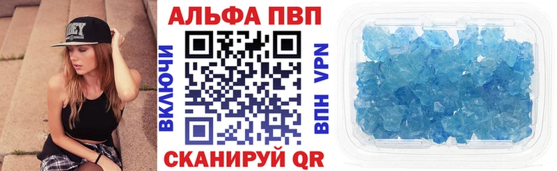 Купить  Межгорье  Alfa_PVP VHQ 