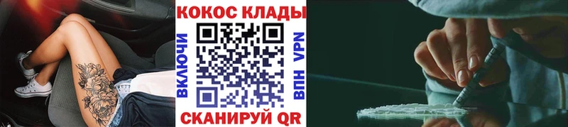 Купить закладки  Межгорье  Кокаин VHQ 