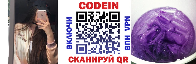 Купить где  Межгорье  Кодеиновый сироп Lean напиток Lean (лин) 