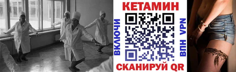Купить закладки  Межгорье  Кетамин VHQ 