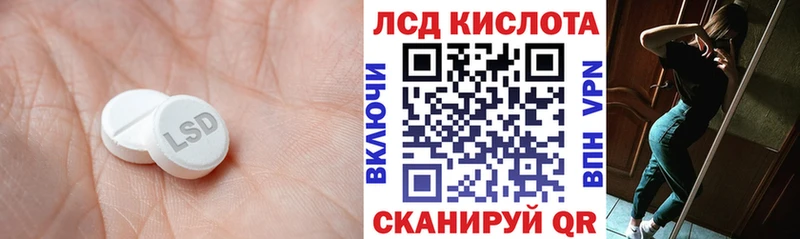 Купить где Межгорье ЛСД экстази ecstasy